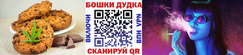 Печенье с ТГК конопля  Вятские Поляны 